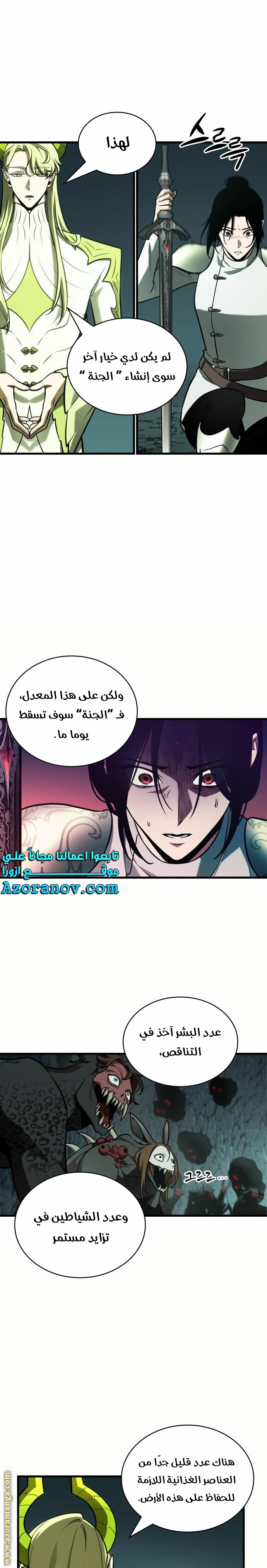 Read Omniscient Reader's Viewpoint AR Manga Online