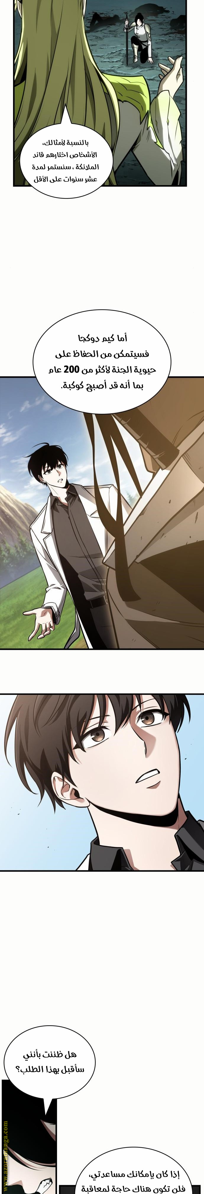 Read Omniscient Reader's Viewpoint AR Manga Online