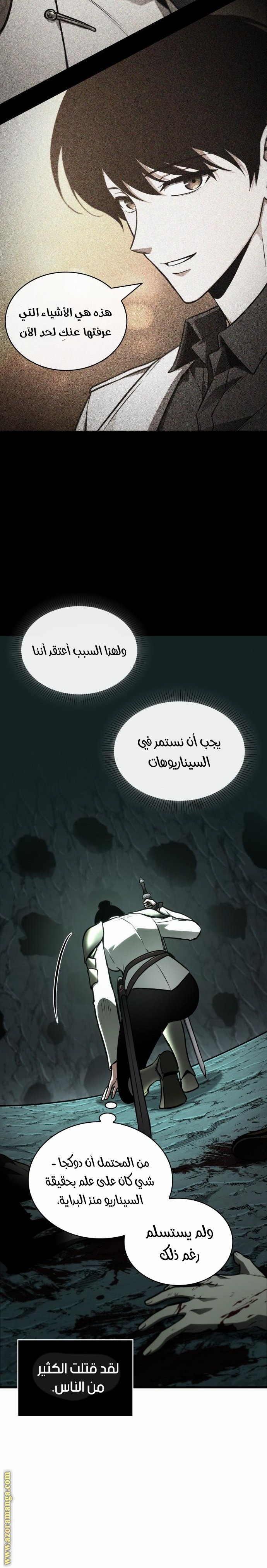 Read Omniscient Reader's Viewpoint AR Manga Online