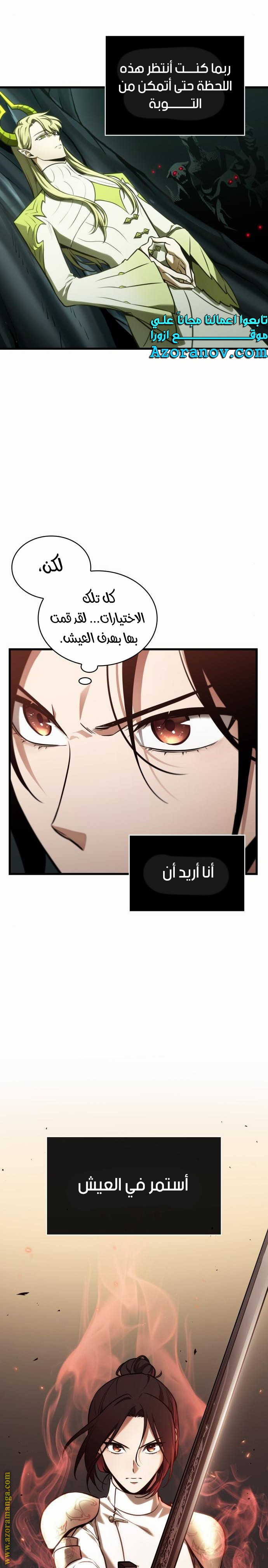 Read Omniscient Reader's Viewpoint AR Manga Online