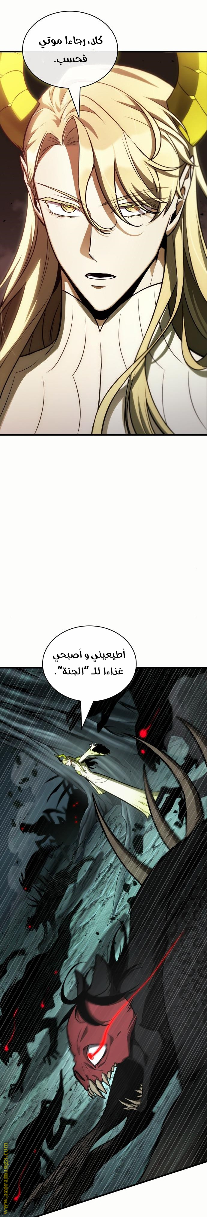 Read Omniscient Reader's Viewpoint AR Manga Online