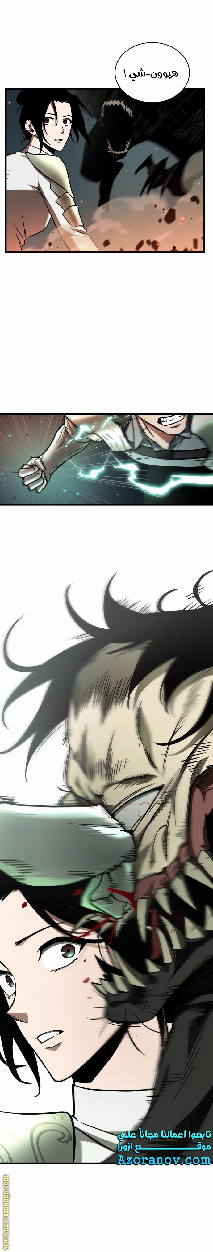 Read Omniscient Reader's Viewpoint AR Manga Online