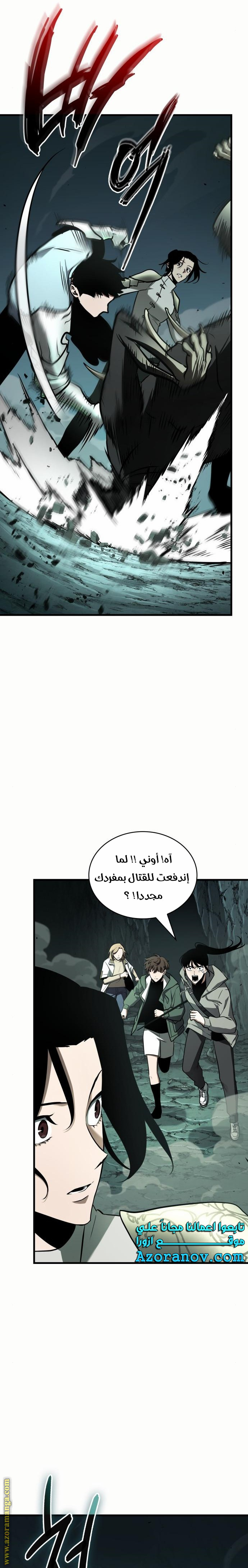 Read Omniscient Reader's Viewpoint AR Manga Online