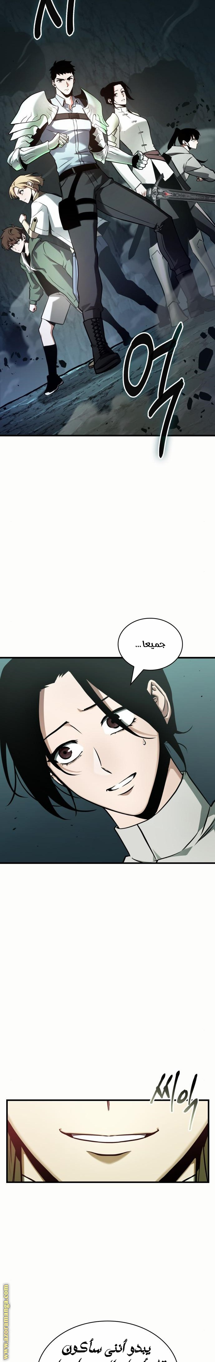 Read Omniscient Reader's Viewpoint AR Manga Online