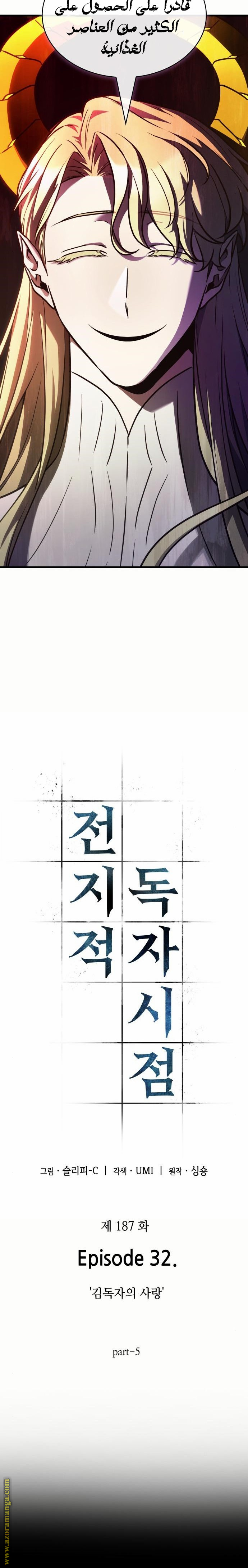 Read Omniscient Reader's Viewpoint AR Manga Online