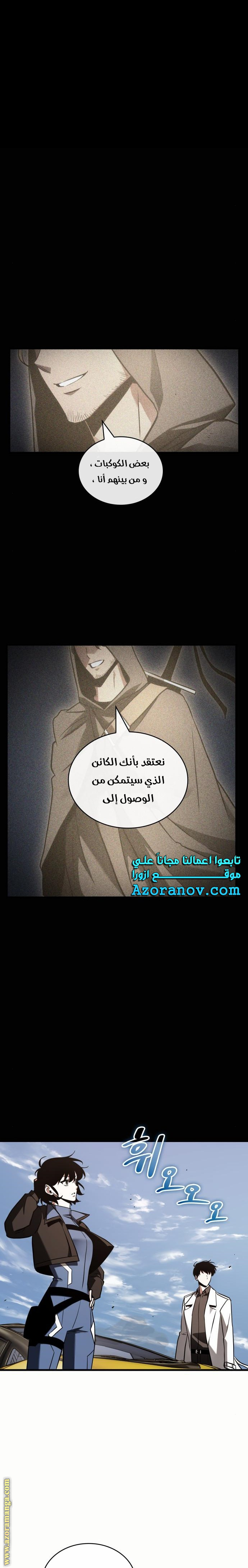 Read Omniscient Reader's Viewpoint AR Manga Online