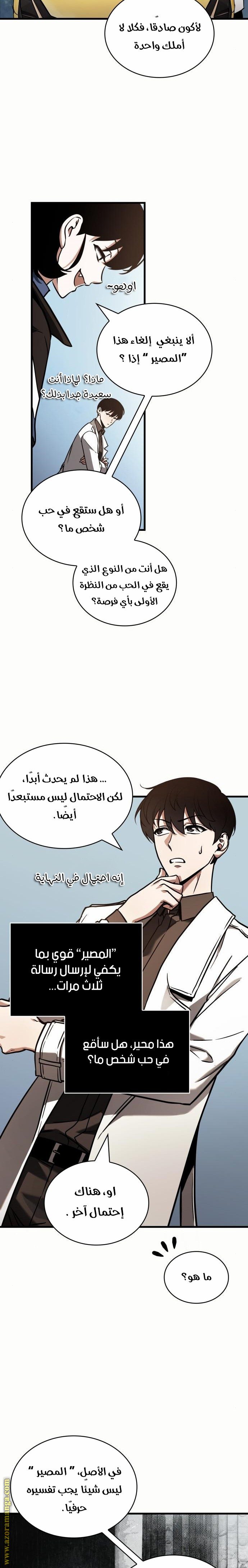 Read Omniscient Reader's Viewpoint AR Manga Online