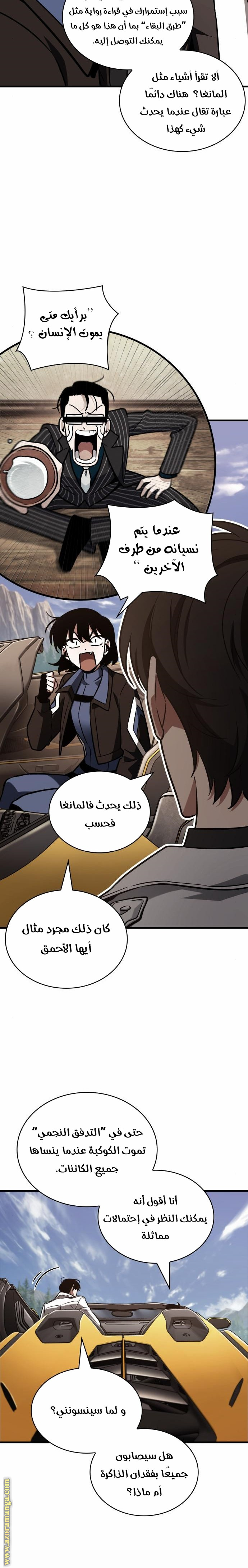 Read Omniscient Reader's Viewpoint AR Manga Online