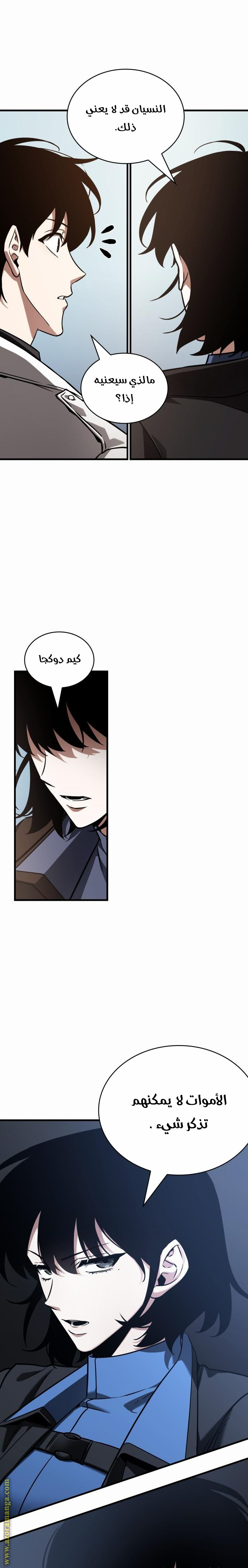 Read Omniscient Reader's Viewpoint AR Manga Online