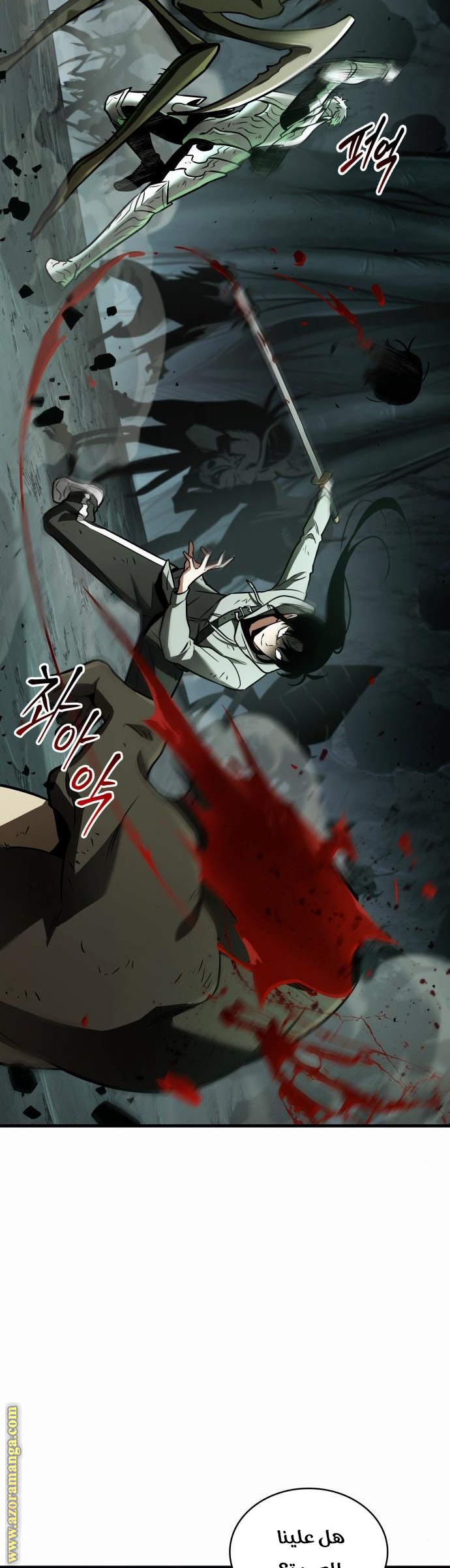 Read Omniscient Reader's Viewpoint AR Manga Online