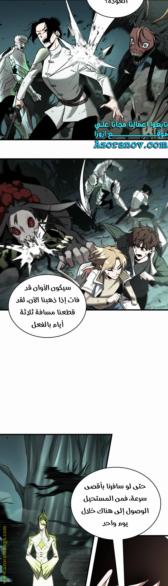 Read Omniscient Reader's Viewpoint AR Manga Online