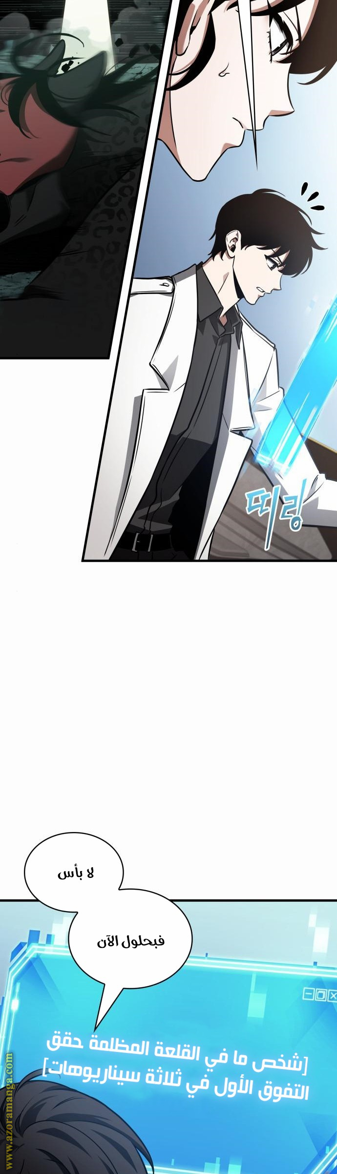 Read Omniscient Reader's Viewpoint AR Manga Online