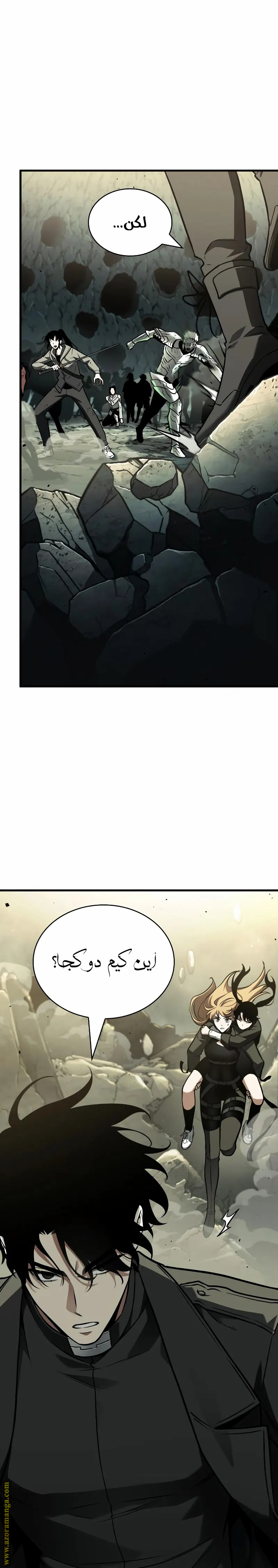 Read Omniscient Reader's Viewpoint AR Manga Online