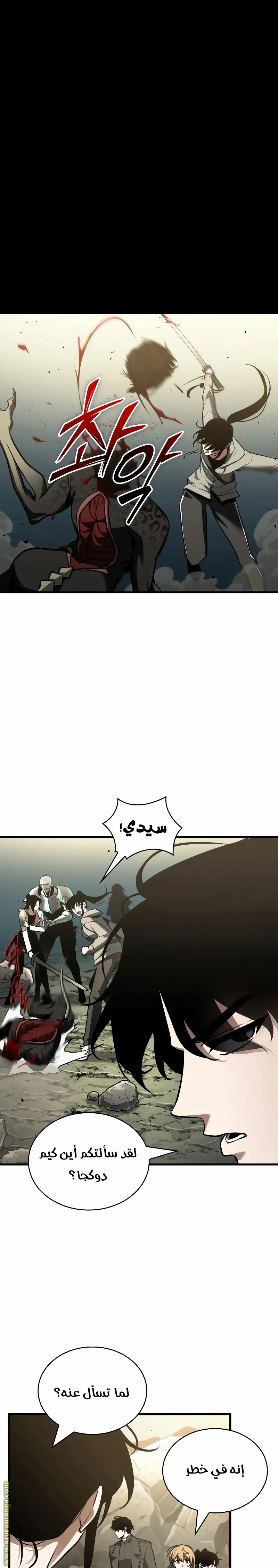 Read Omniscient Reader's Viewpoint AR Manga Online