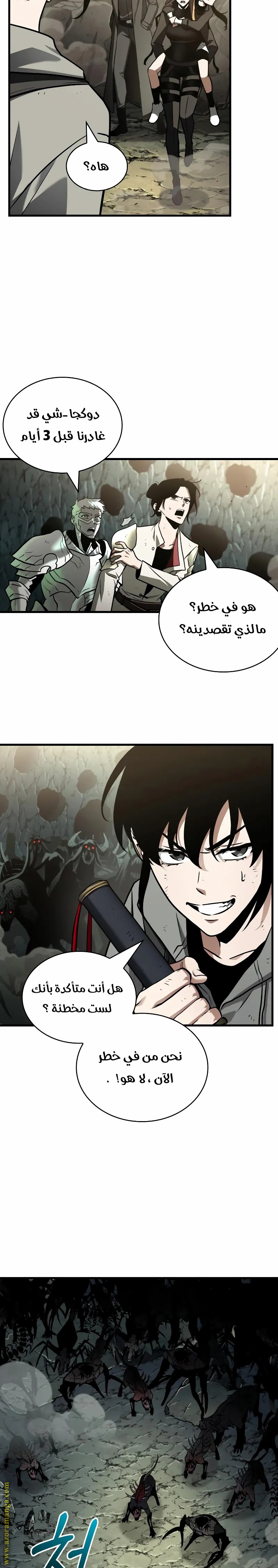 Read Omniscient Reader's Viewpoint AR Manga Online