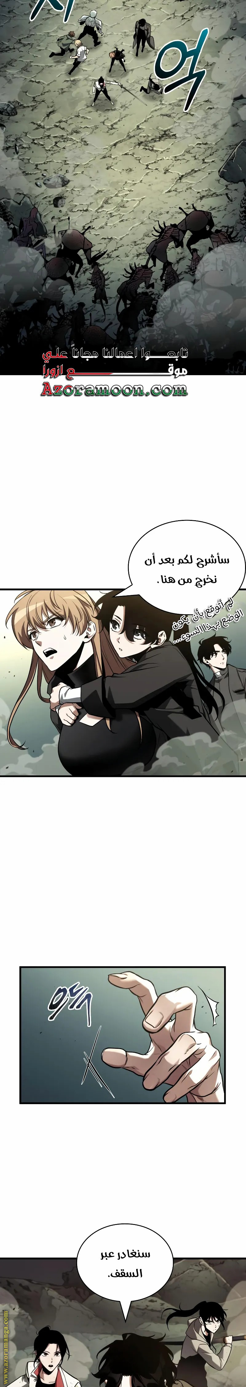 Read Omniscient Reader's Viewpoint AR Manga Online