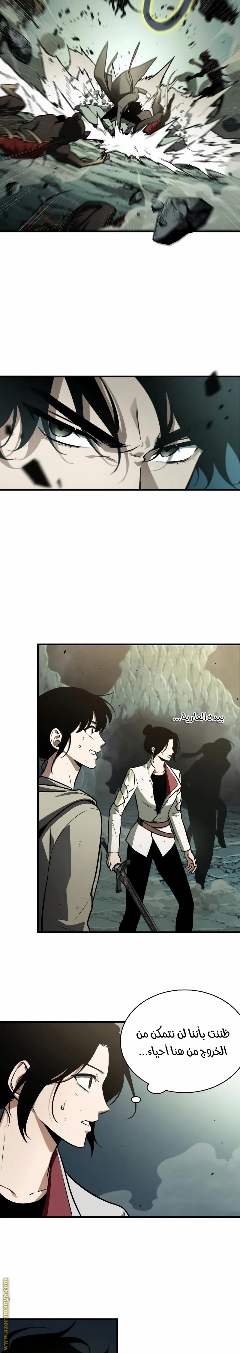 Read Omniscient Reader's Viewpoint AR Manga Online