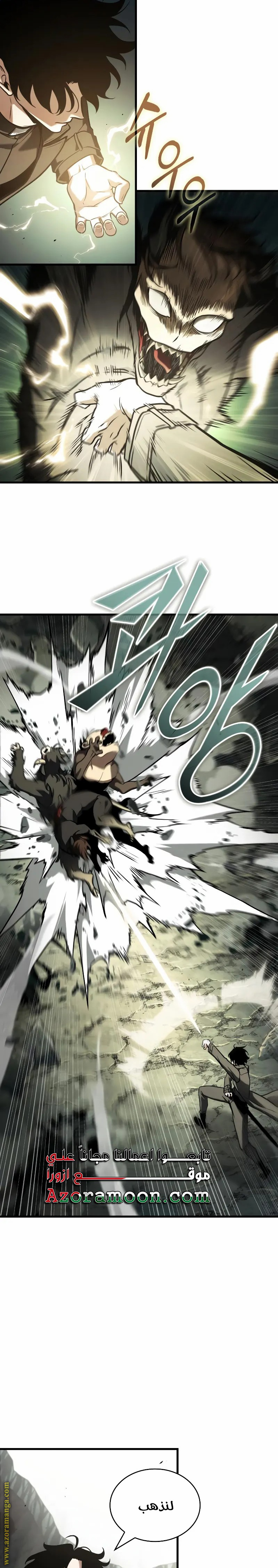Read Omniscient Reader's Viewpoint AR Manga Online
