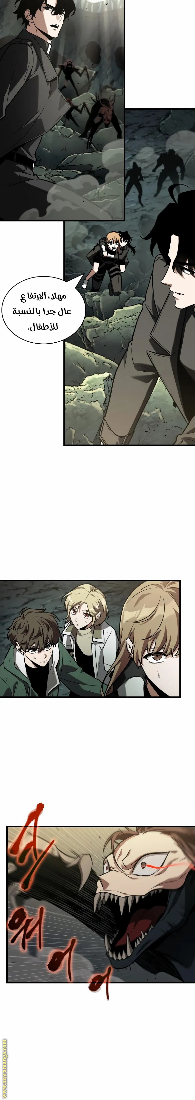 Read Omniscient Reader's Viewpoint AR Manga Online