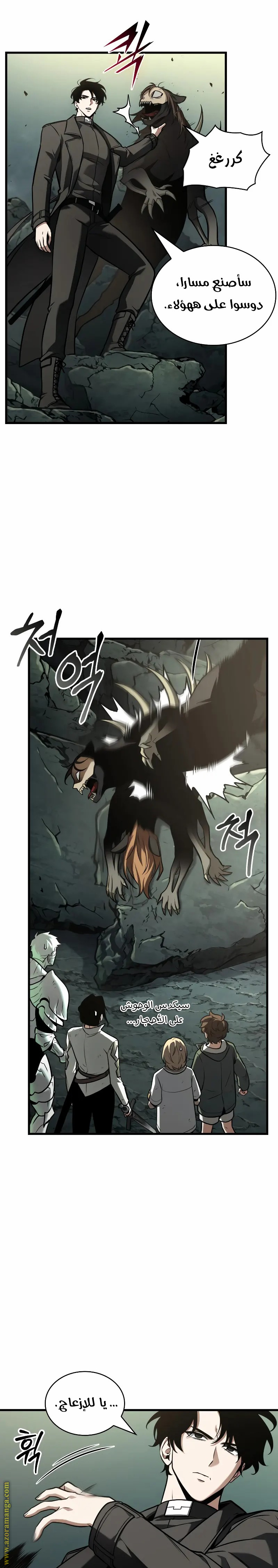 Read Omniscient Reader's Viewpoint AR Manga Online