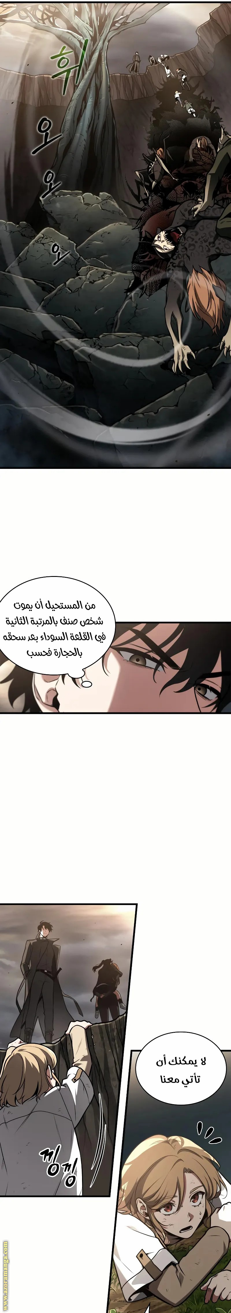 Read Omniscient Reader's Viewpoint AR Manga Online