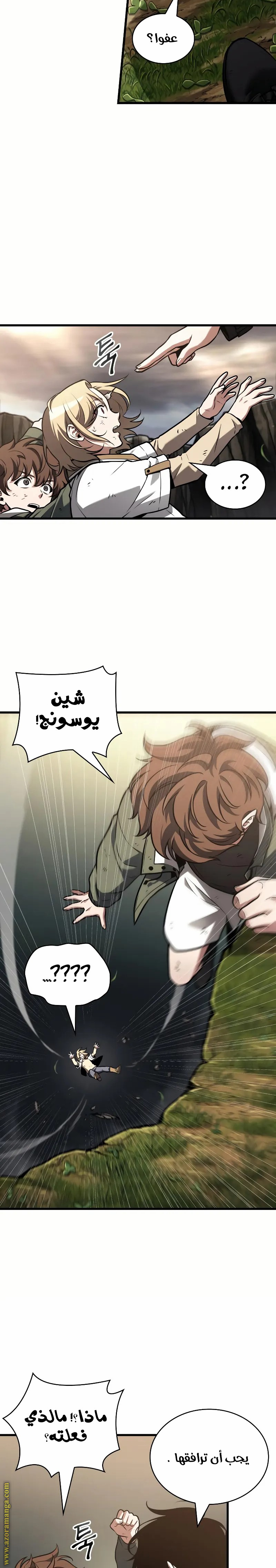 Read Omniscient Reader's Viewpoint AR Manga Online