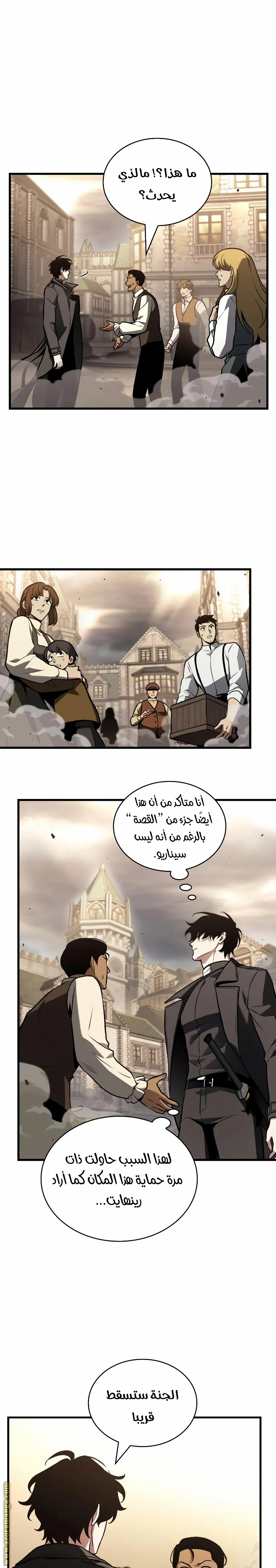 Read Omniscient Reader's Viewpoint AR Manga Online