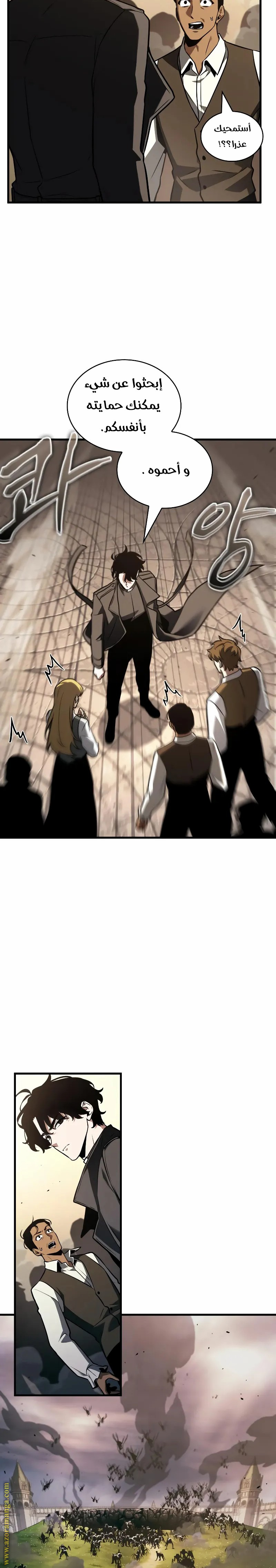 Read Omniscient Reader's Viewpoint AR Manga Online