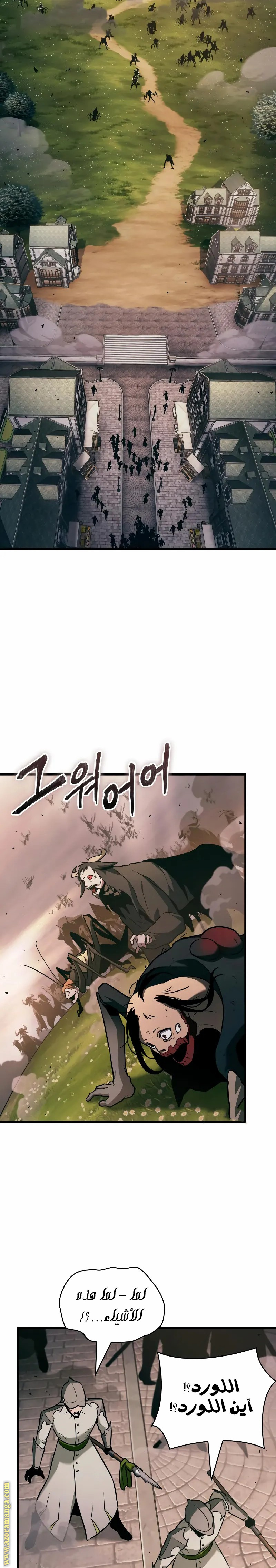 Read Omniscient Reader's Viewpoint AR Manga Online
