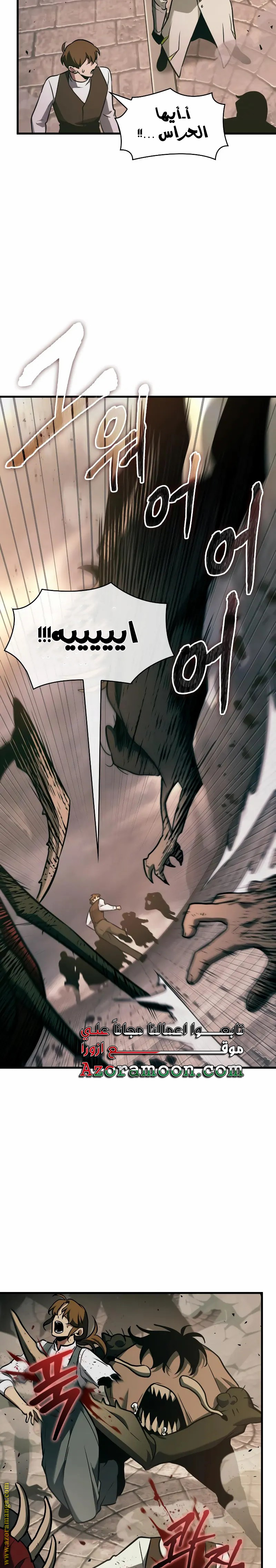 Read Omniscient Reader's Viewpoint AR Manga Online