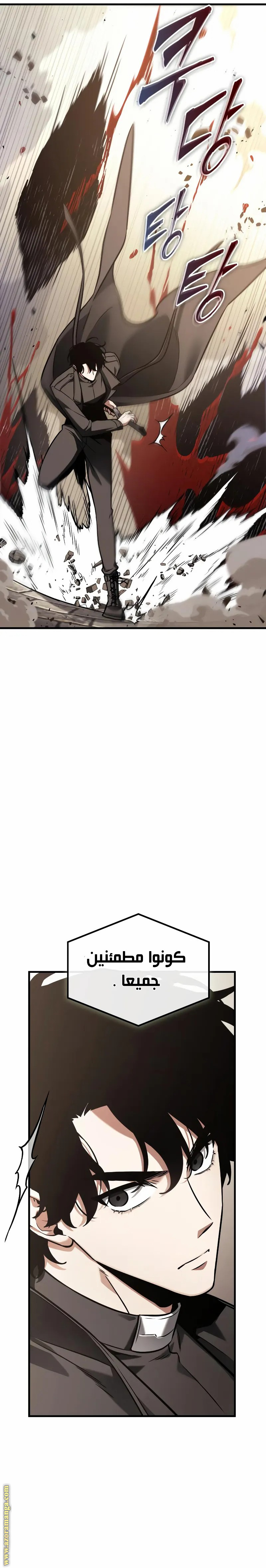 Read Omniscient Reader's Viewpoint AR Manga Online