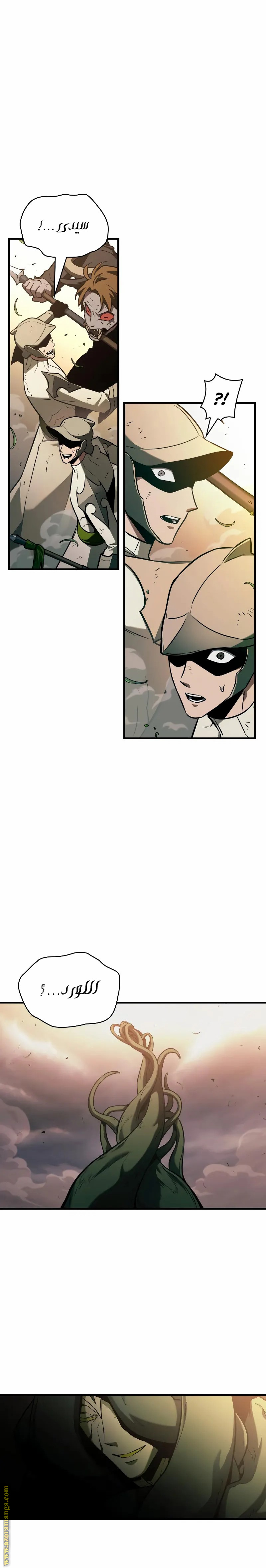 Read Omniscient Reader's Viewpoint AR Manga Online