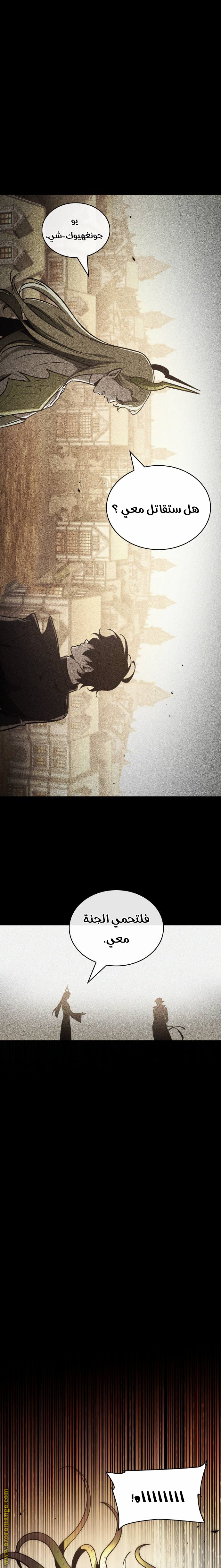 Read Omniscient Reader's Viewpoint AR Manga Online
