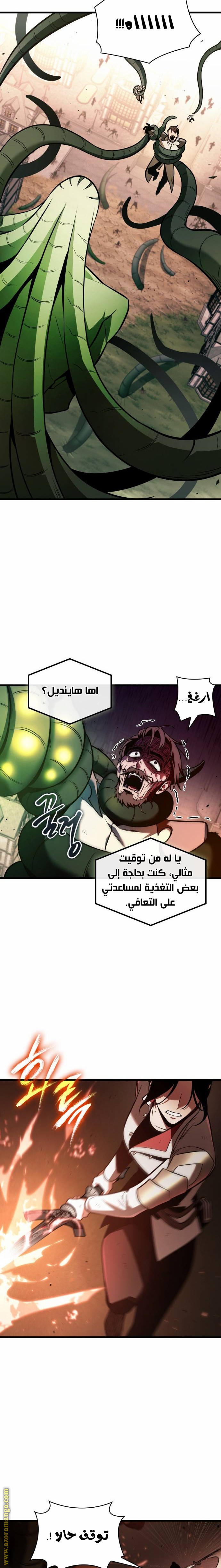 Read Omniscient Reader's Viewpoint AR Manga Online