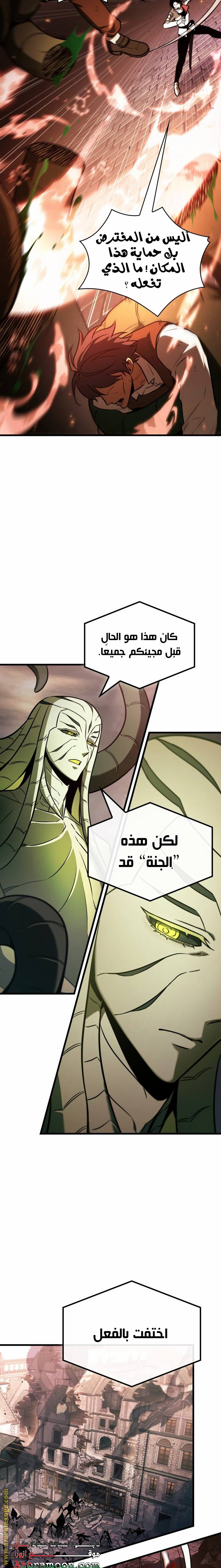 Read Omniscient Reader's Viewpoint AR Manga Online