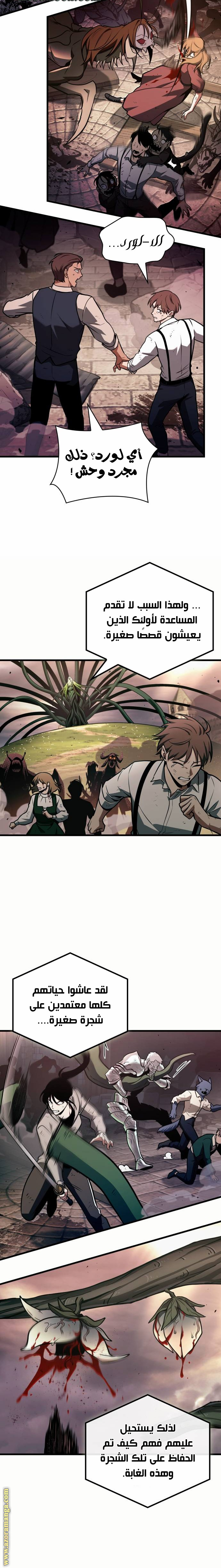 Read Omniscient Reader's Viewpoint AR Manga Online