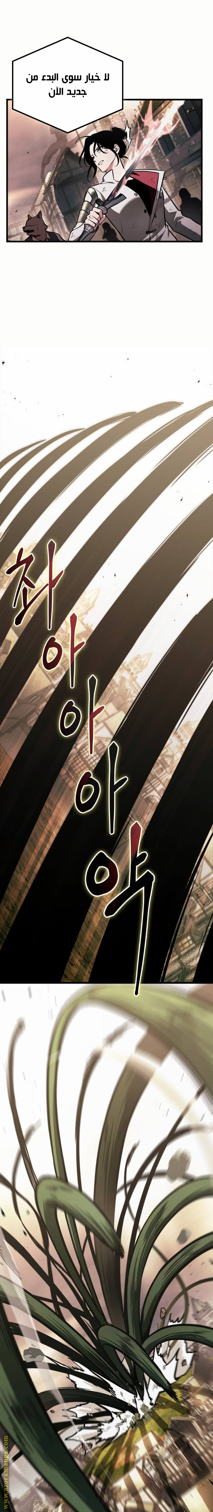 Read Omniscient Reader's Viewpoint AR Manga Online