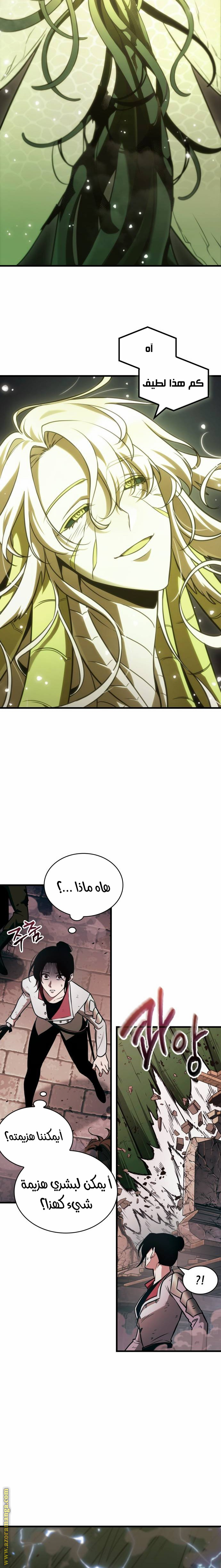 Read Omniscient Reader's Viewpoint AR Manga Online