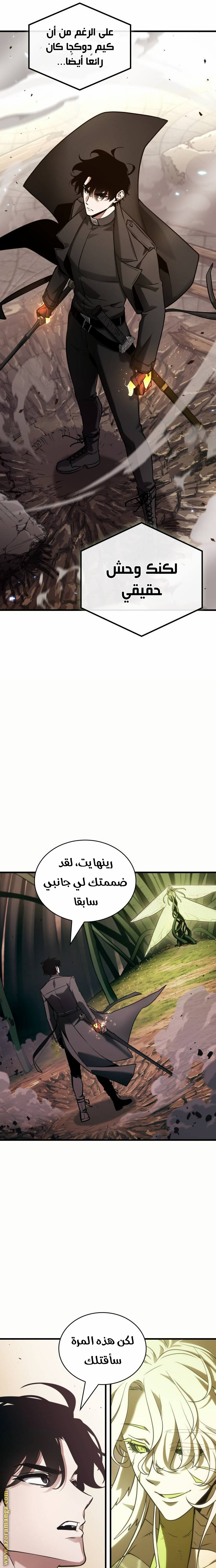 Read Omniscient Reader's Viewpoint AR Manga Online