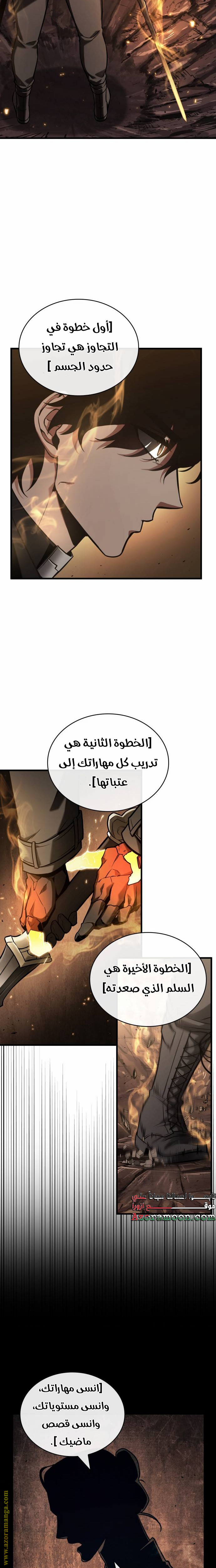 Read Omniscient Reader's Viewpoint AR Manga Online