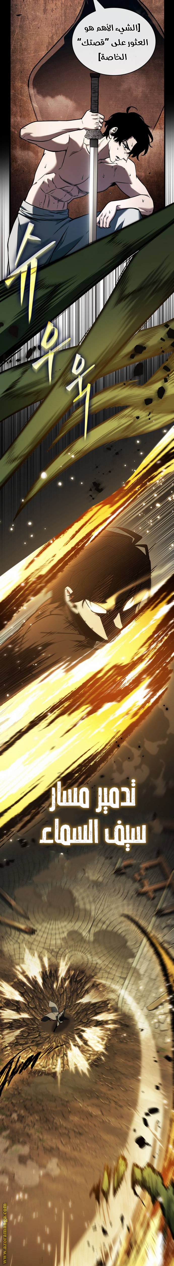 Read Omniscient Reader's Viewpoint AR Manga Online