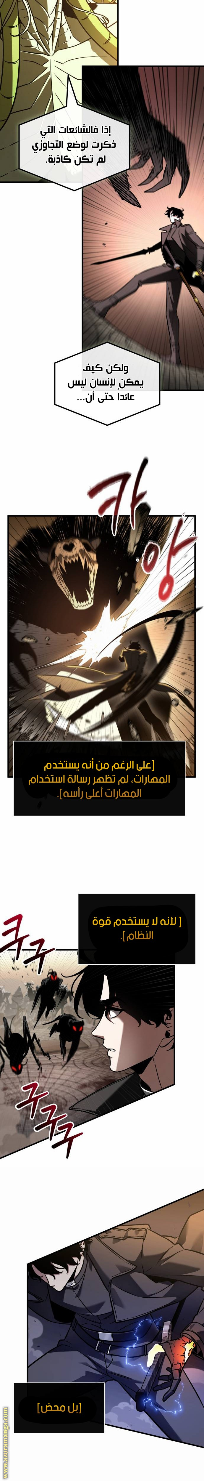 Read Omniscient Reader's Viewpoint AR Manga Online