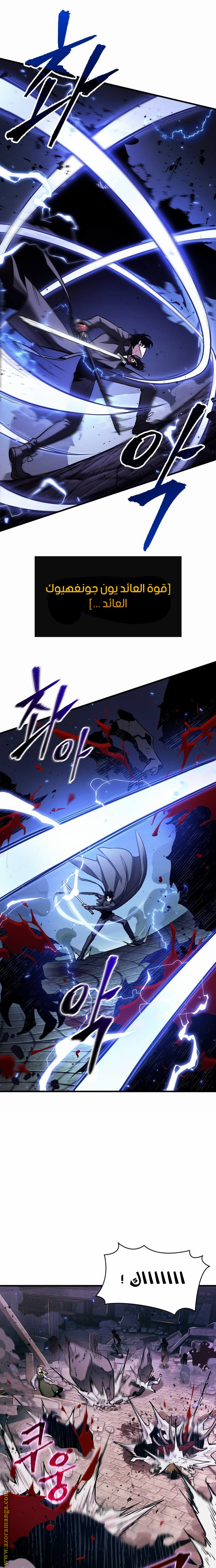 Read Omniscient Reader's Viewpoint AR Manga Online