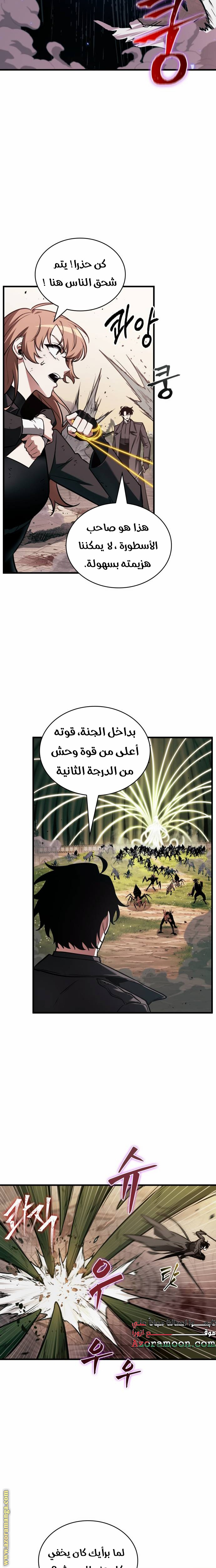 Read Omniscient Reader's Viewpoint AR Manga Online