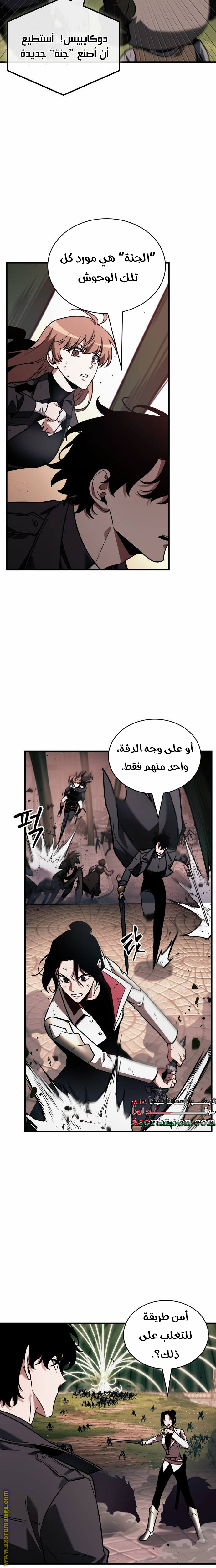 Read Omniscient Reader's Viewpoint AR Manga Online