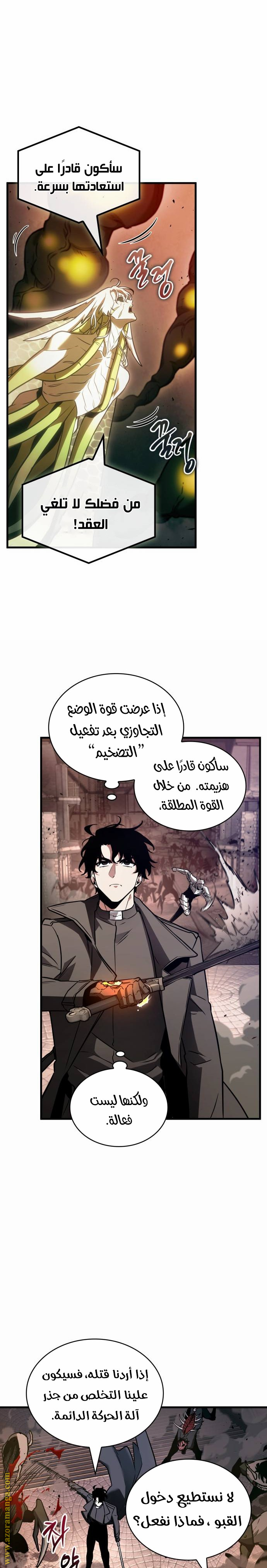 Read Omniscient Reader's Viewpoint AR Manga Online