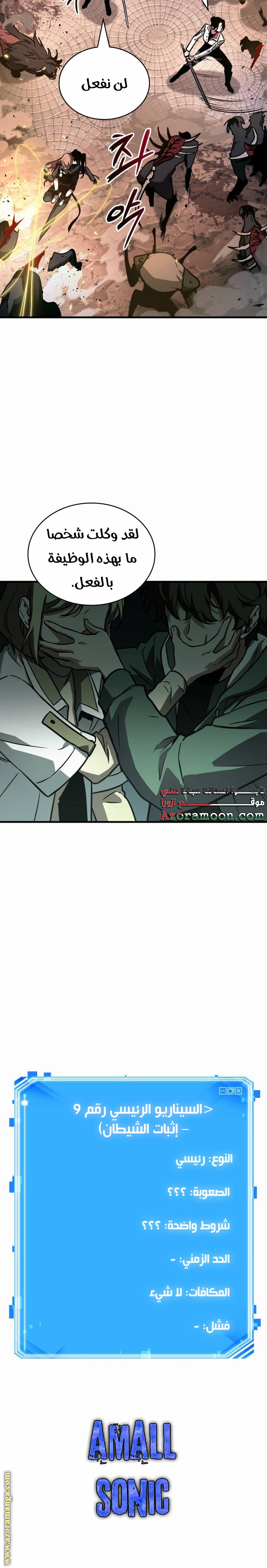 Read Omniscient Reader's Viewpoint AR Manga Online