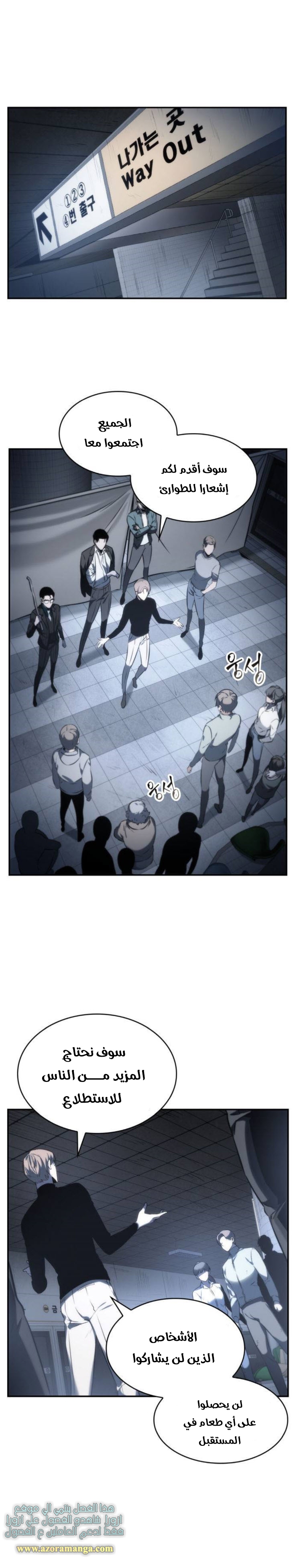 Read Omniscient Reader's Viewpoint AR Manga Online