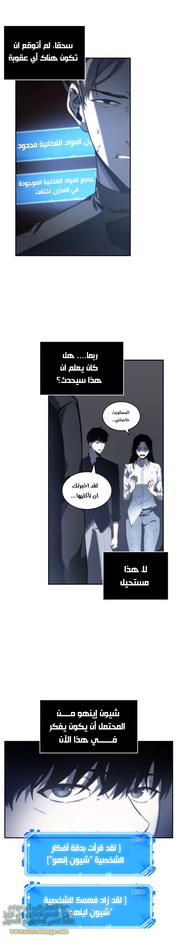Read Omniscient Reader's Viewpoint AR Manga Online