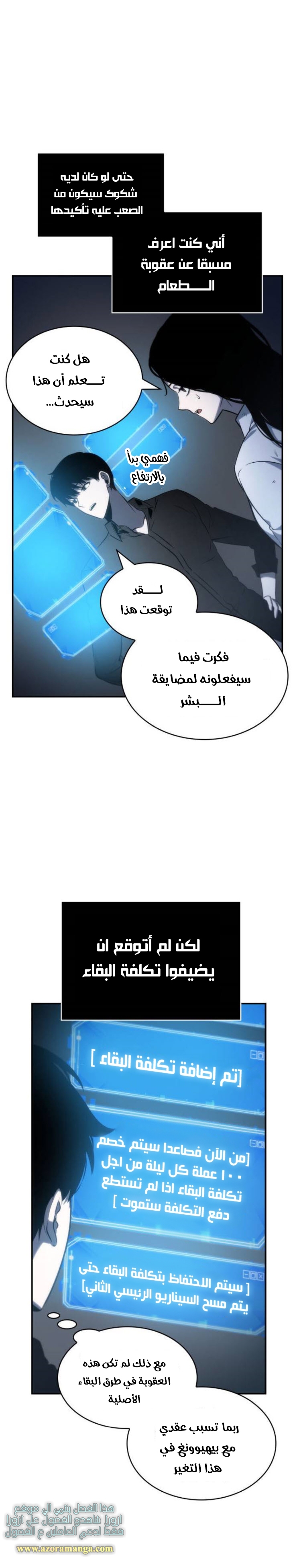 Read Omniscient Reader's Viewpoint AR Manga Online